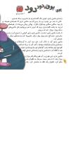 مجله خردسال 243 صفحه 4