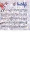 مجله خردسال 243 صفحه 8