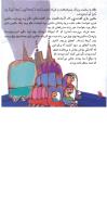 مجله خردسال 243 صفحه 6