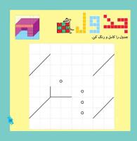 مجله خردسال 244 صفحه 11
