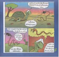 مجله خردسال 248 صفحه 14