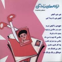 مجله خردسال 250 صفحه 27