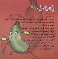 مجله خردسال 253 صفحه 3