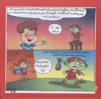 مجله خردسال 255 صفحه 16