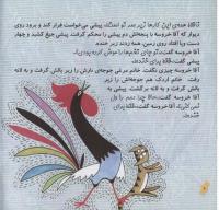 مجله خردسال 255 صفحه 6