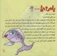 مجله خردسال 255 صفحه 3