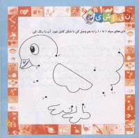 مجله خردسال 255 صفحه 7