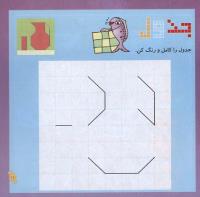 مجله خردسال 255 صفحه 11