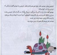مجله خردسال 256 صفحه 6