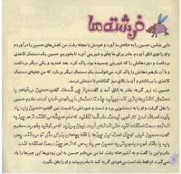 مجله خردسال 256 صفحه 8