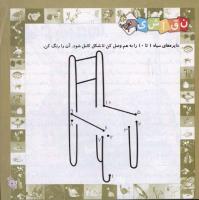 مجله خردسال 256 صفحه 7
