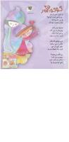 مجله خردسال 266 صفحه 10