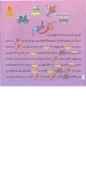 مجله خردسال 266 صفحه 18
