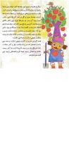 مجله خردسال 266 صفحه 6