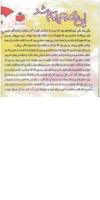 مجله خردسال 266 صفحه 4