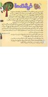 مجله خردسال 266 صفحه 8