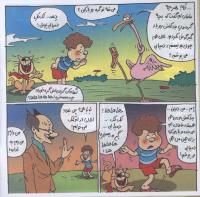 مجله خردسال 286 صفحه 14