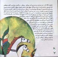 مجله خردسال 286 صفحه 6