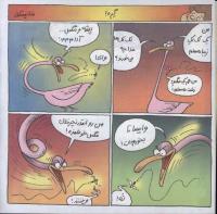 مجله خردسال 286 صفحه 12