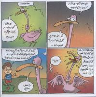 مجله خردسال 286 صفحه 13