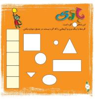 مجله خردسال 287 صفحه 23