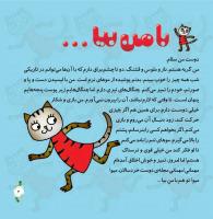 مجله خردسال 287 صفحه 4