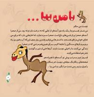 مجله خردسال 288 صفحه 3