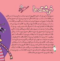 مجله خردسال 288 صفحه 8