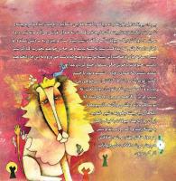 مجله خردسال 289 صفحه 6