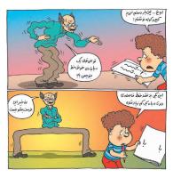 مجله خردسال 289 صفحه 14