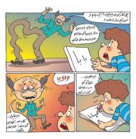 مجله خردسال 289 صفحه 13
