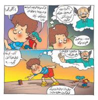 مجله خردسال 291 صفحه 13