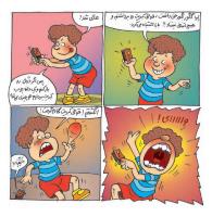 مجله خردسال 291 صفحه 14