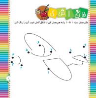 مجله خردسال 291 صفحه 7