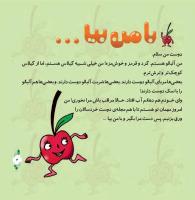 مجله خردسال 291 صفحه 3