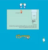مجله خردسال 291 صفحه 26