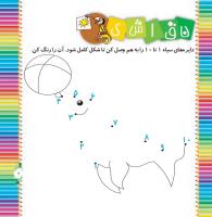 مجله خردسال 293 صفحه 7