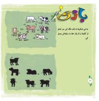 مجله خردسال 293 صفحه 22