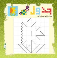 مجله خردسال 293 صفحه 11