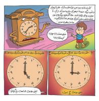 مجله خردسال 293 صفحه 13
