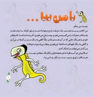 مجله خردسال 293 صفحه 3