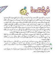 مجله خردسال 294 صفحه 8