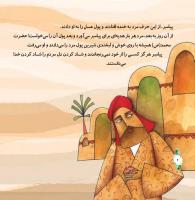 مجله خردسال 294 صفحه 6