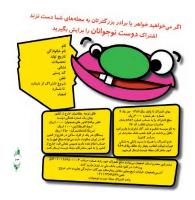مجله خردسال 296 صفحه 23