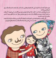 مجله خردسال 296 صفحه 6