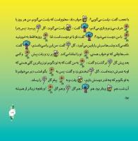 مجله خردسال 296 صفحه 19