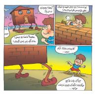 مجله خردسال 296 صفحه 14