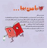 مجله خردسال 296 صفحه 3