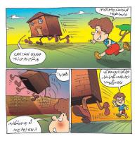 مجله خردسال 296 صفحه 13