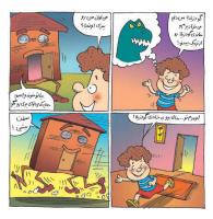 مجله خردسال 297 صفحه 14